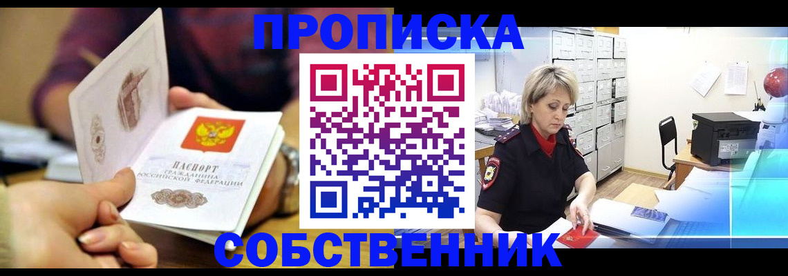 временная регистрация адрес в Николаевске