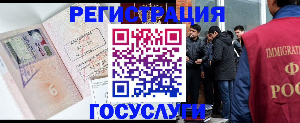 временная регистрация в квартире в Николаевске