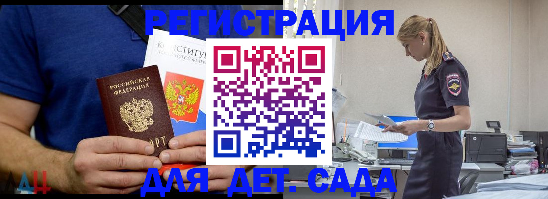 прописка для военкомата в Николаевске