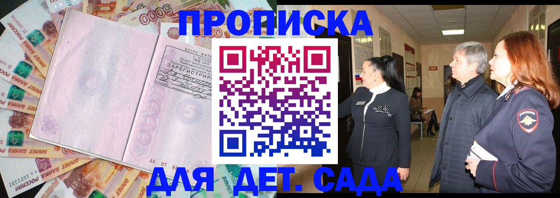 временная регистрация недорого в Николаевске