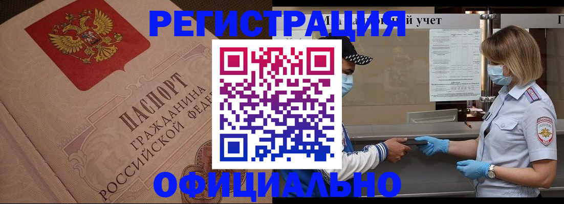 временная регистрация гарантия в Николаевске